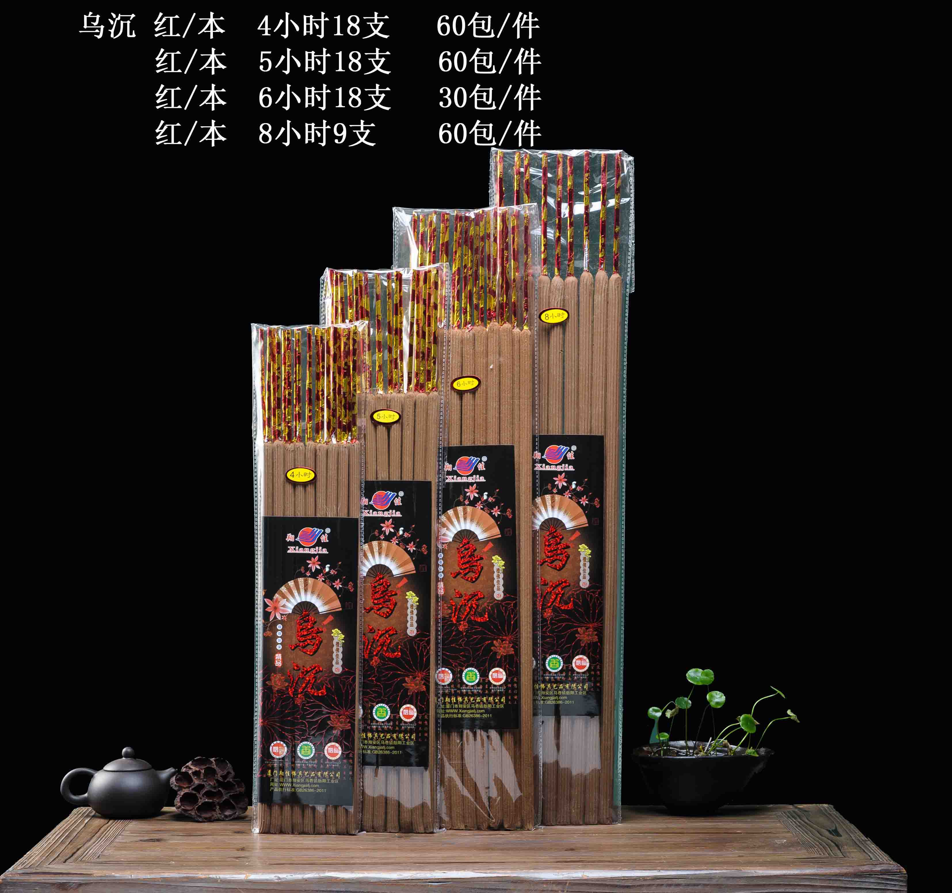 乌沉4568小时